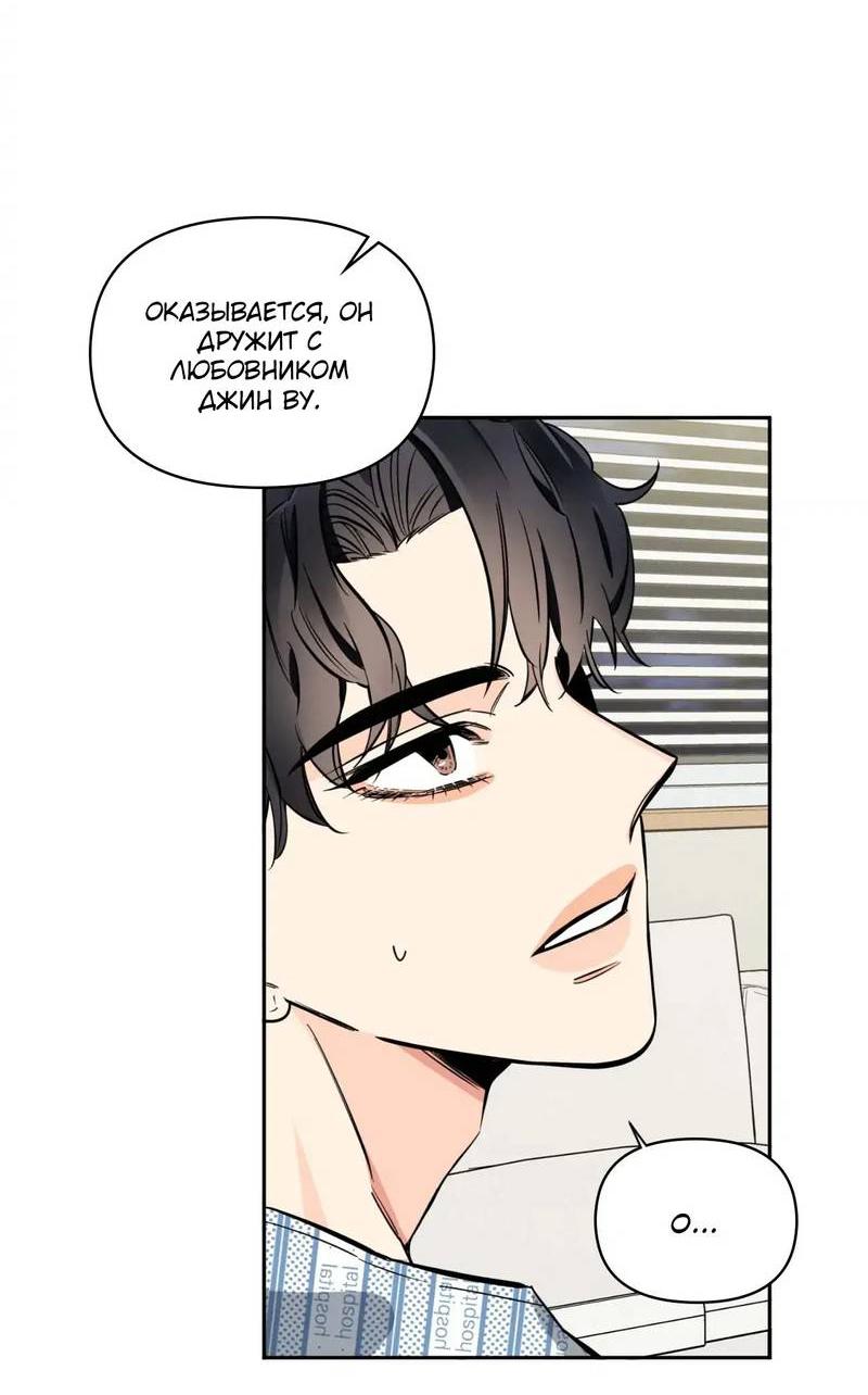 Манга Нежная ночь - Глава 59 Страница 32