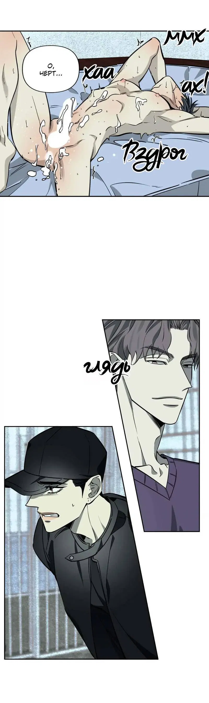 Манга Нежная ночь - Глава 61 Страница 24