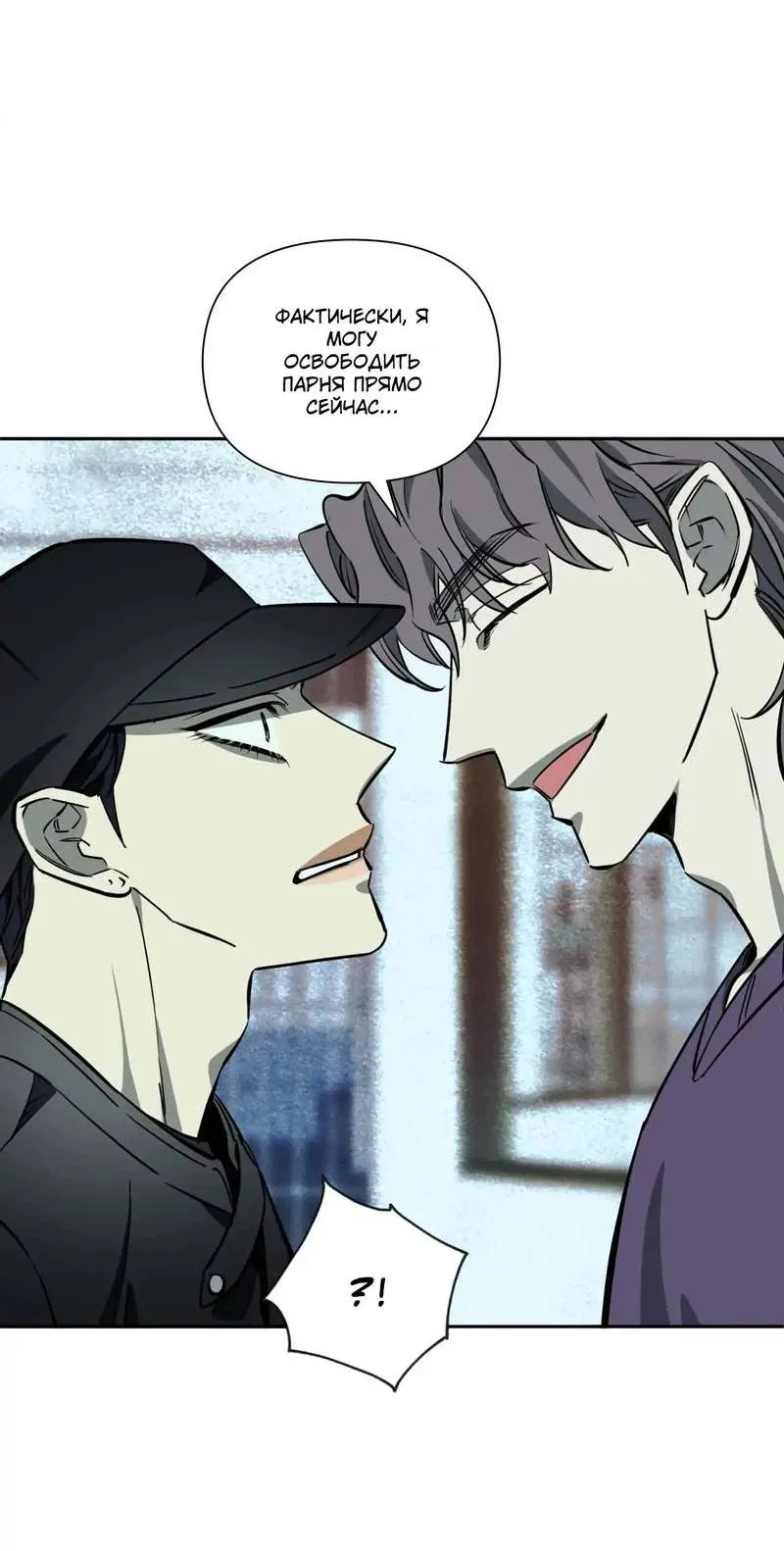 Манга Нежная ночь - Глава 61 Страница 40