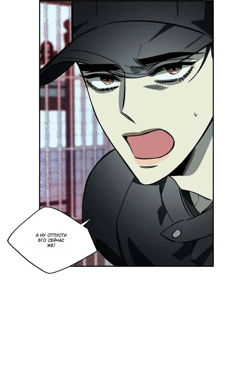 Манга Нежная ночь - Глава 61 Страница 33