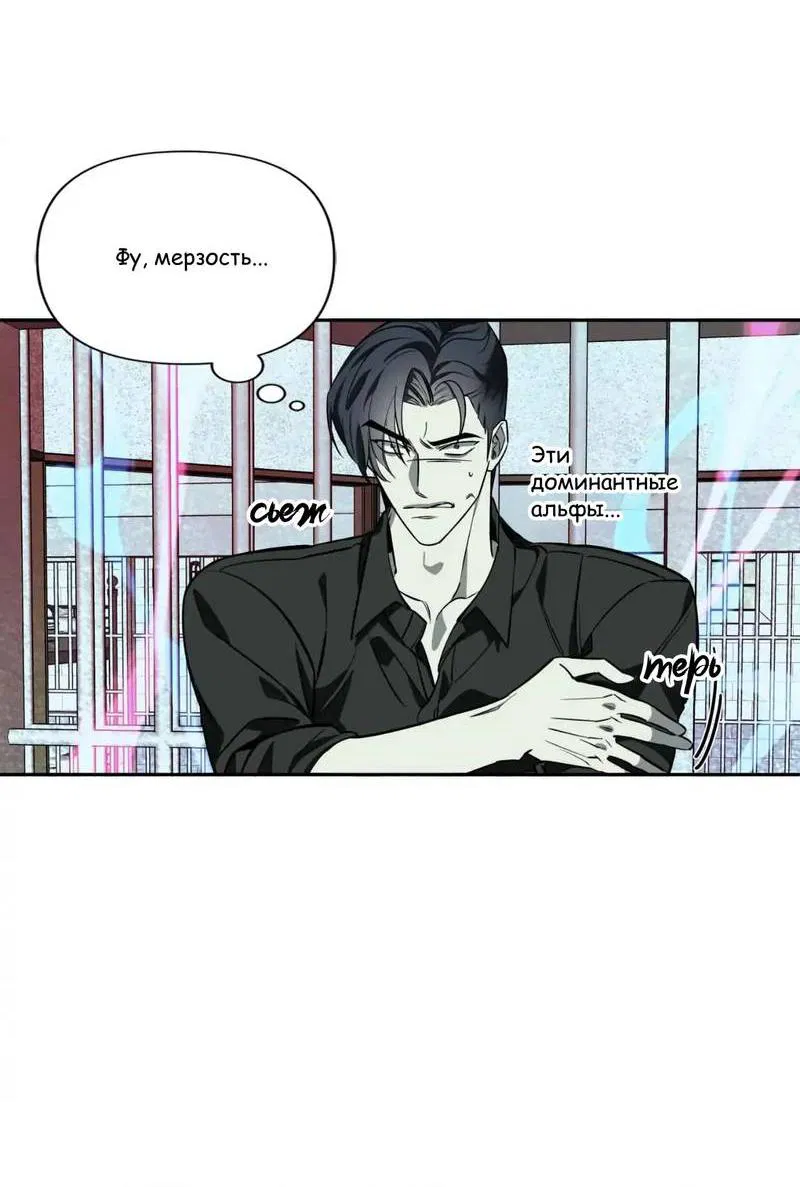 Манга Нежная ночь - Глава 61 Страница 32