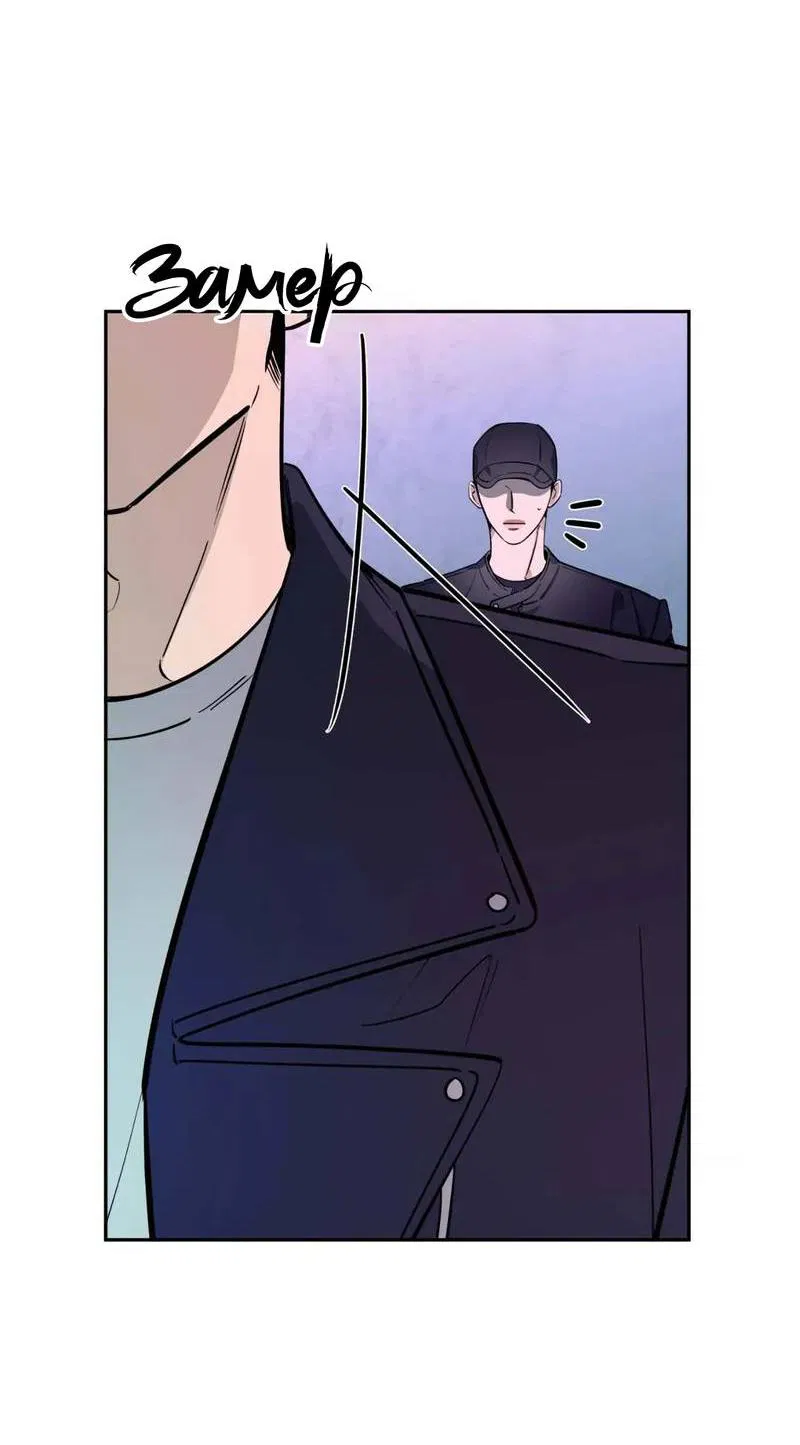 Манга Нежная ночь - Глава 61 Страница 9