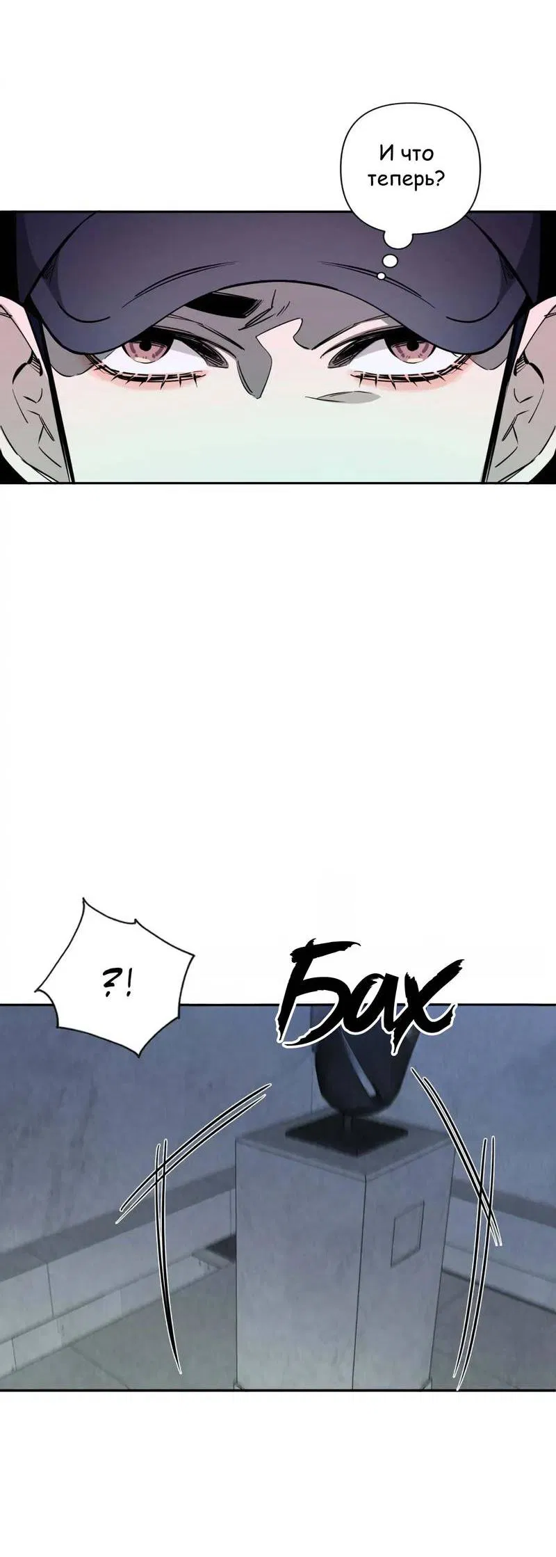 Манга Нежная ночь - Глава 61 Страница 11