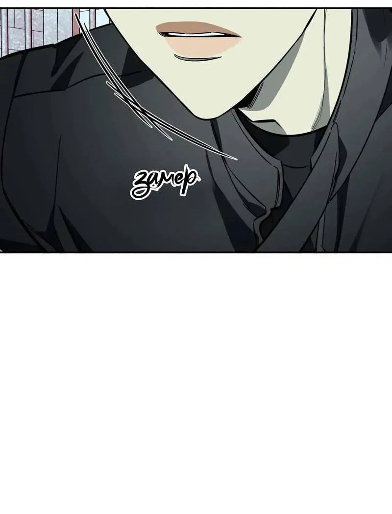 Манга Нежная ночь - Глава 61 Страница 37