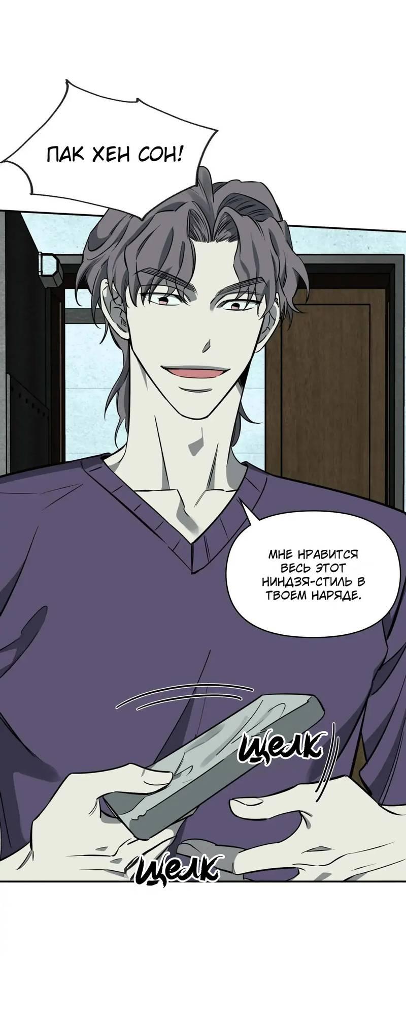 Манга Нежная ночь - Глава 61 Страница 22