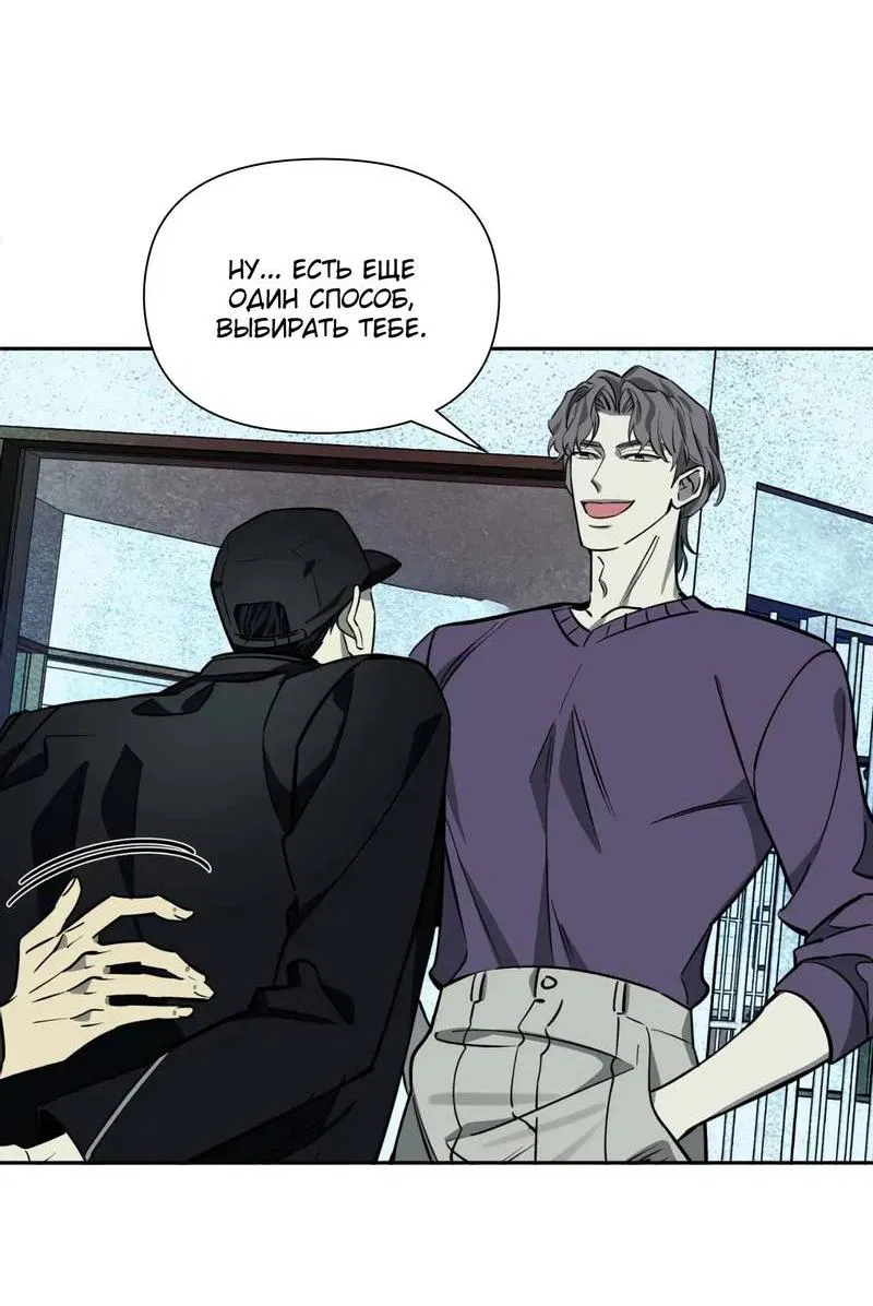 Манга Нежная ночь - Глава 61 Страница 39