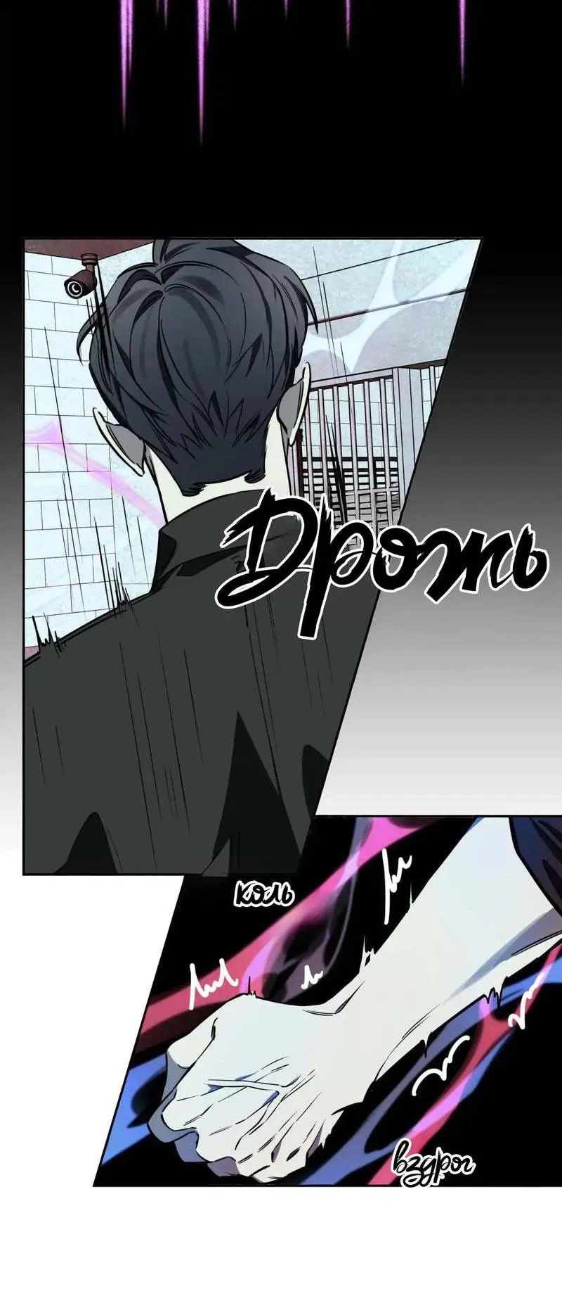 Манга Нежная ночь - Глава 61 Страница 31