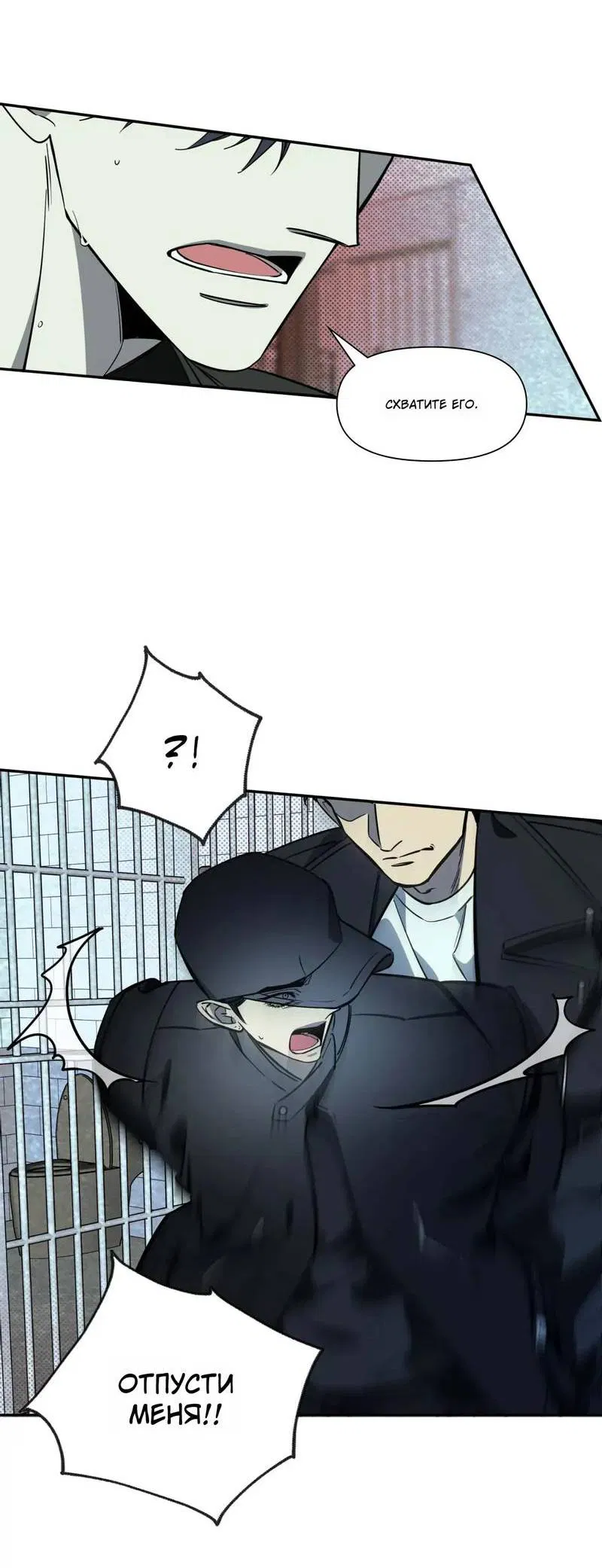 Манга Нежная ночь - Глава 61 Страница 20