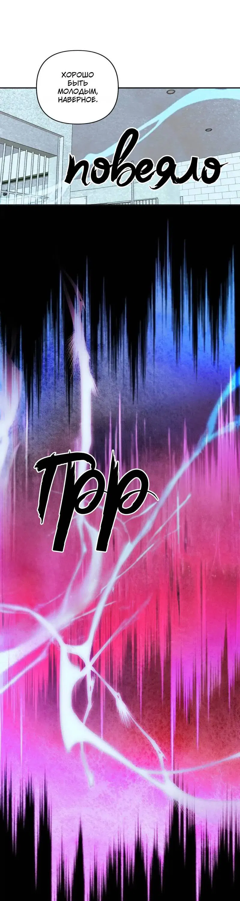 Манга Нежная ночь - Глава 61 Страница 30