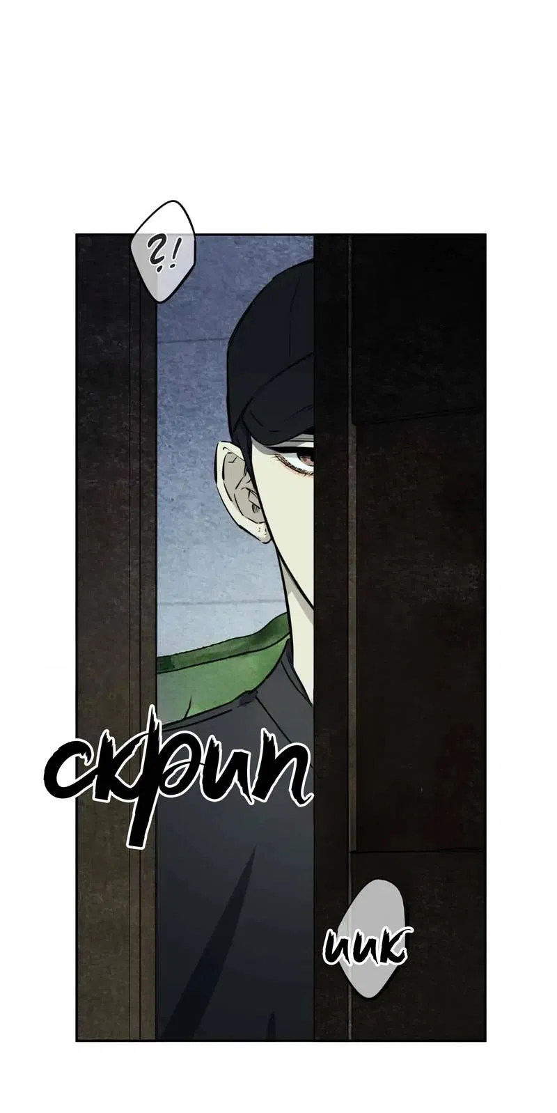 Манга Нежная ночь - Глава 61 Страница 15