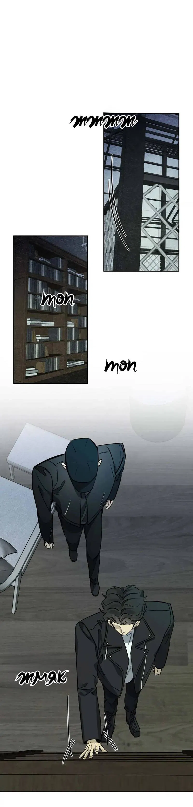 Манга Нежная ночь - Глава 61 Страница 14