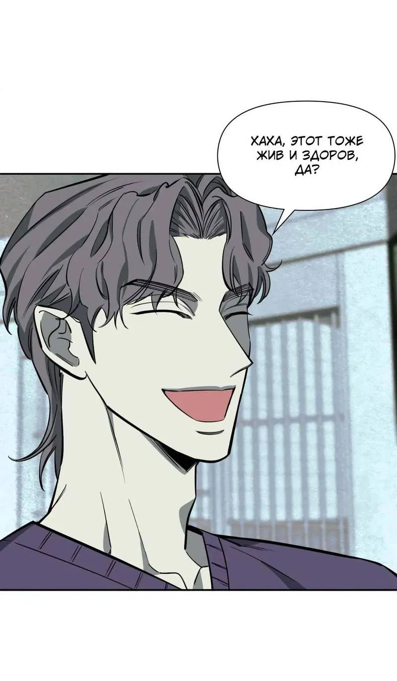 Манга Нежная ночь - Глава 61 Страница 29