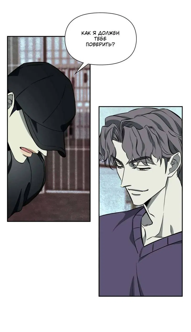 Манга Нежная ночь - Глава 61 Страница 38