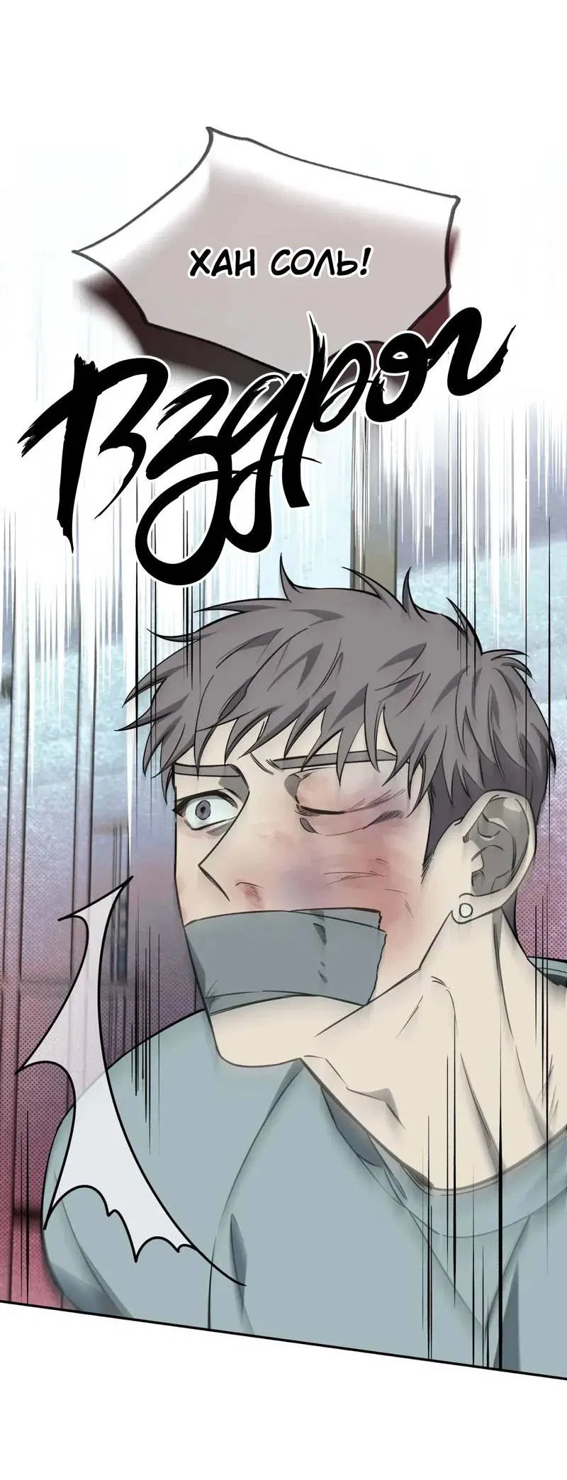 Манга Нежная ночь - Глава 61 Страница 19