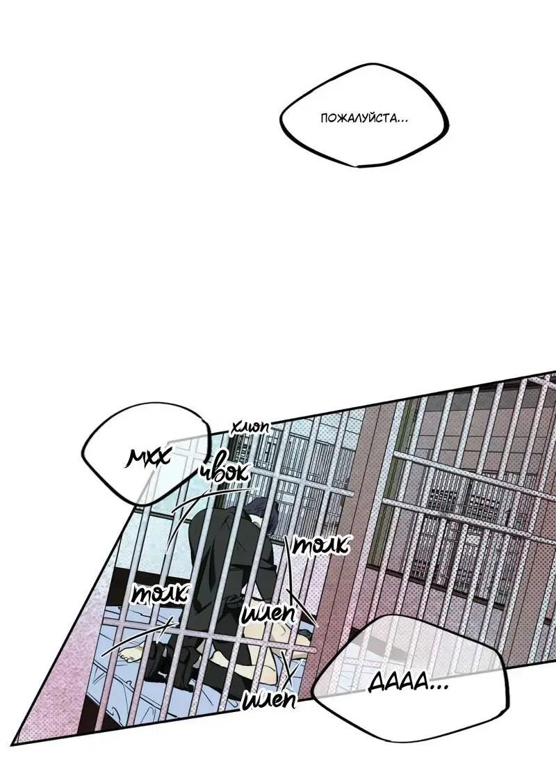 Манга Нежная ночь - Глава 61 Страница 17