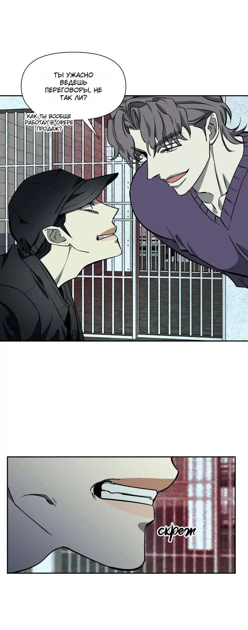 Манга Нежная ночь - Глава 61 Страница 35