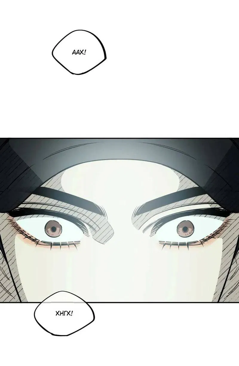 Манга Нежная ночь - Глава 61 Страница 16