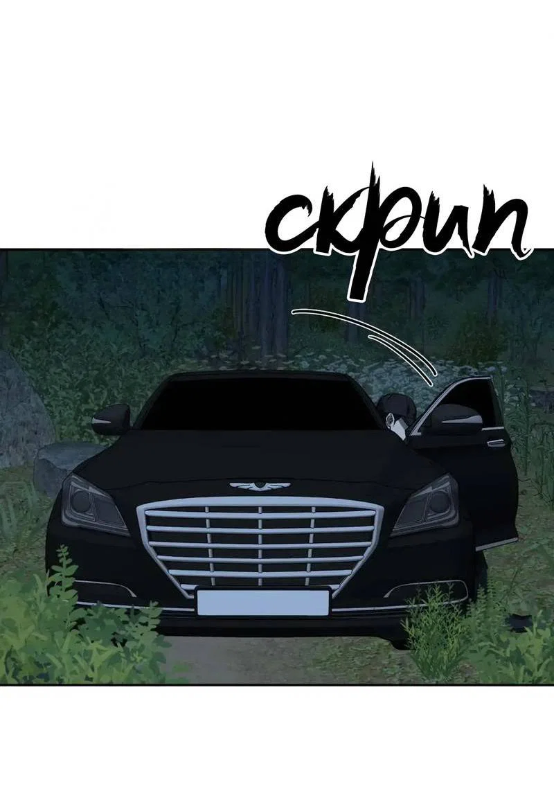 Манга Нежная ночь - Глава 60 Страница 47