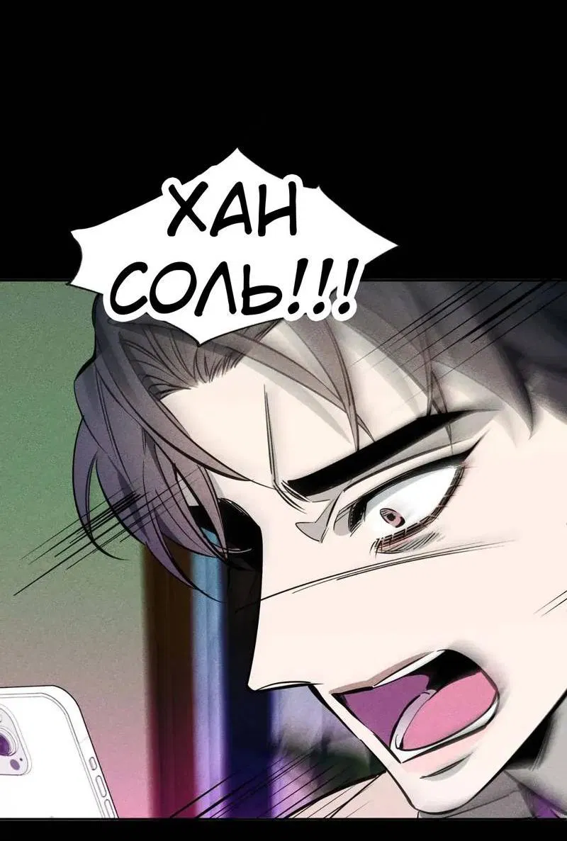 Манга Нежная ночь - Глава 60 Страница 39