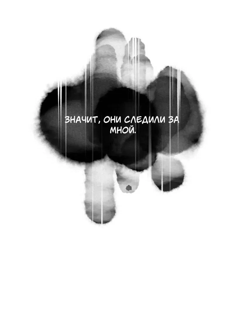 Манга Нежная ночь - Глава 60 Страница 14