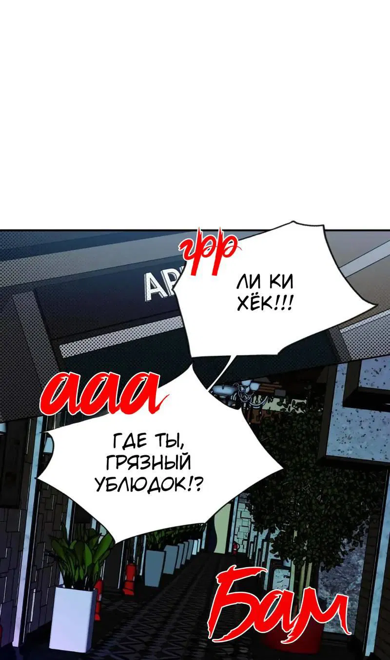 Манга Нежная ночь - Глава 60 Страница 1