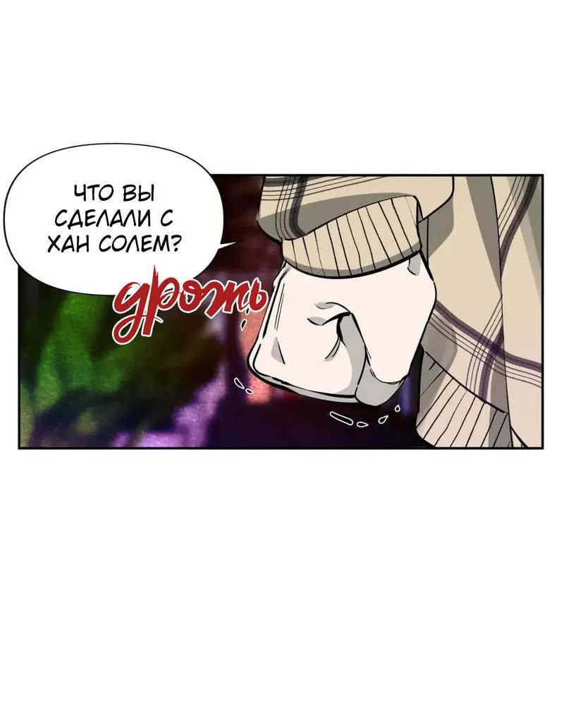 Манга Нежная ночь - Глава 60 Страница 9