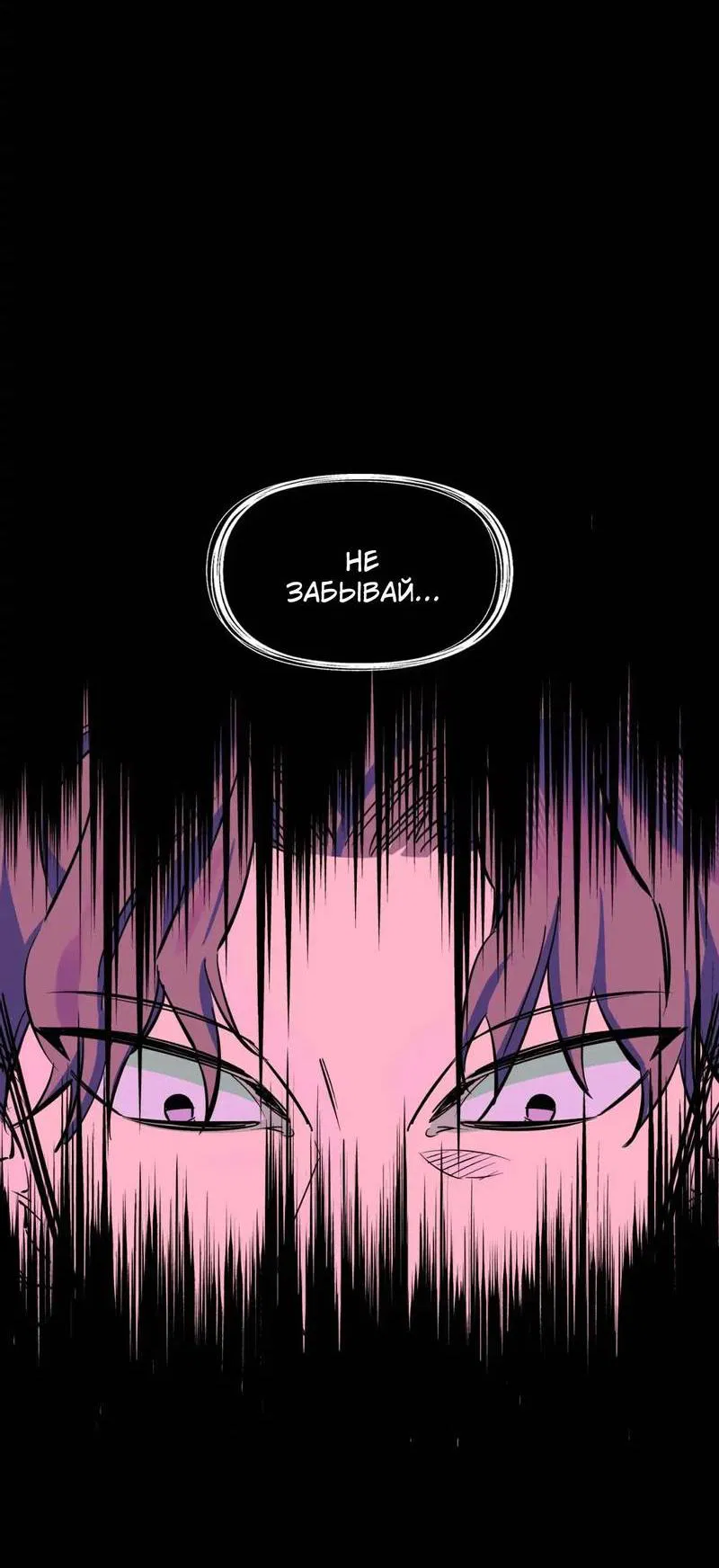 Манга Нежная ночь - Глава 60 Страница 44