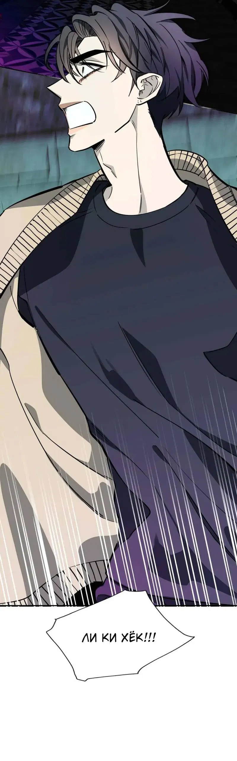 Манга Нежная ночь - Глава 60 Страница 2