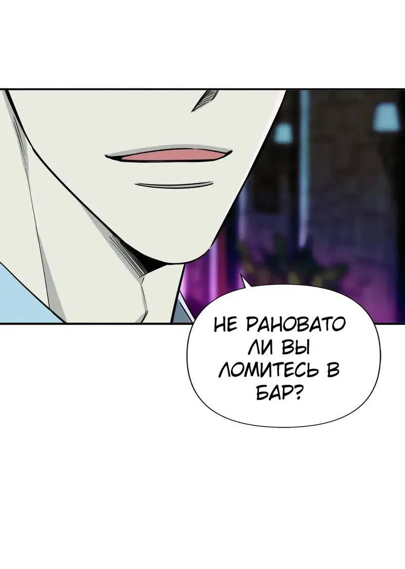 Манга Нежная ночь - Глава 60 Страница 3
