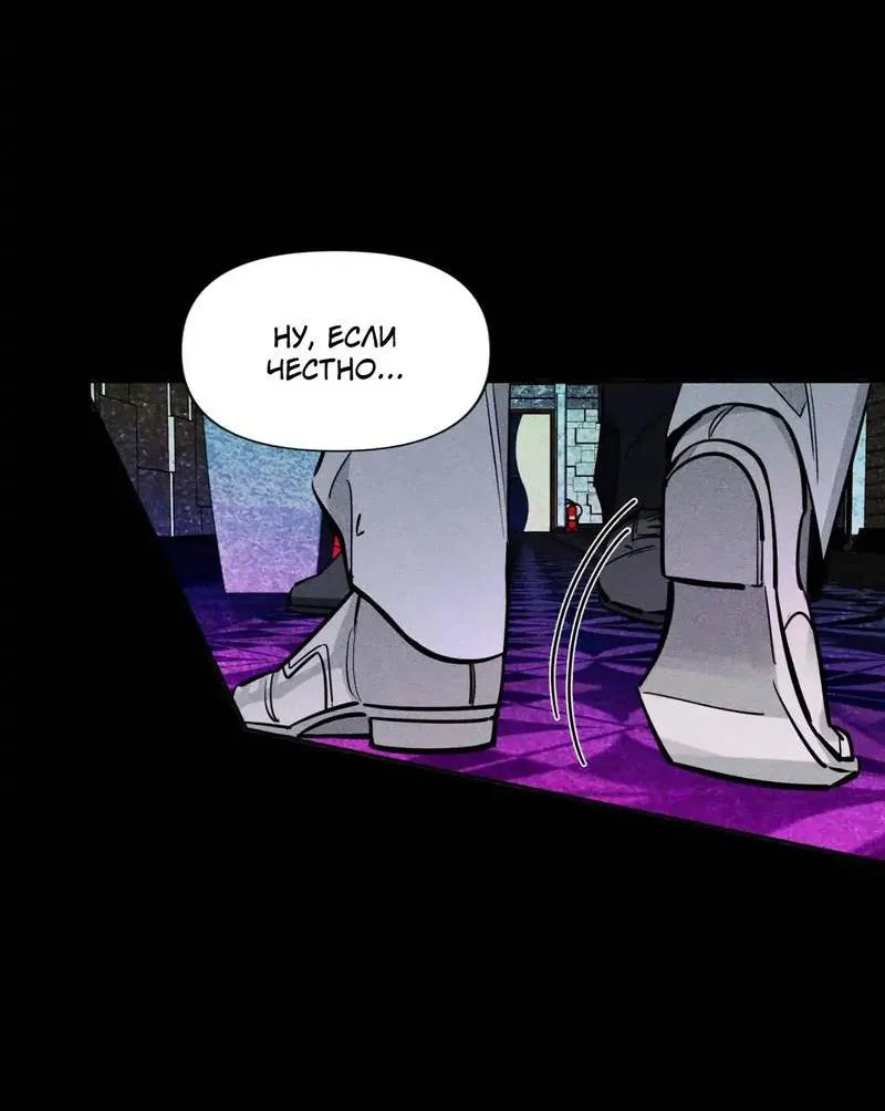 Манга Нежная ночь - Глава 60 Страница 30