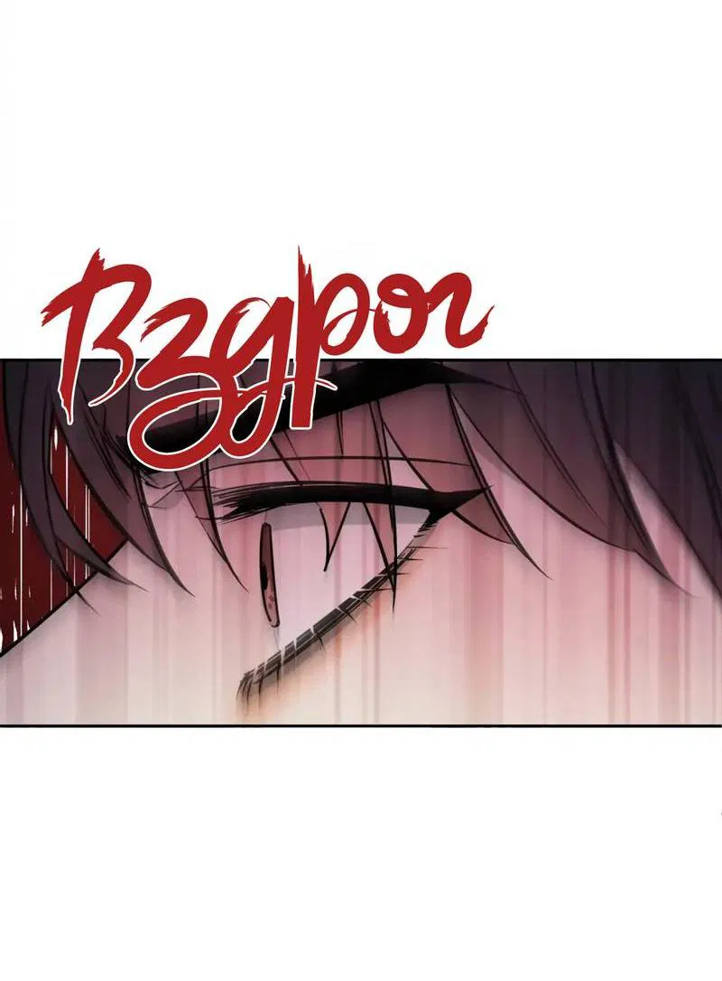 Манга Нежная ночь - Глава 60 Страница 13