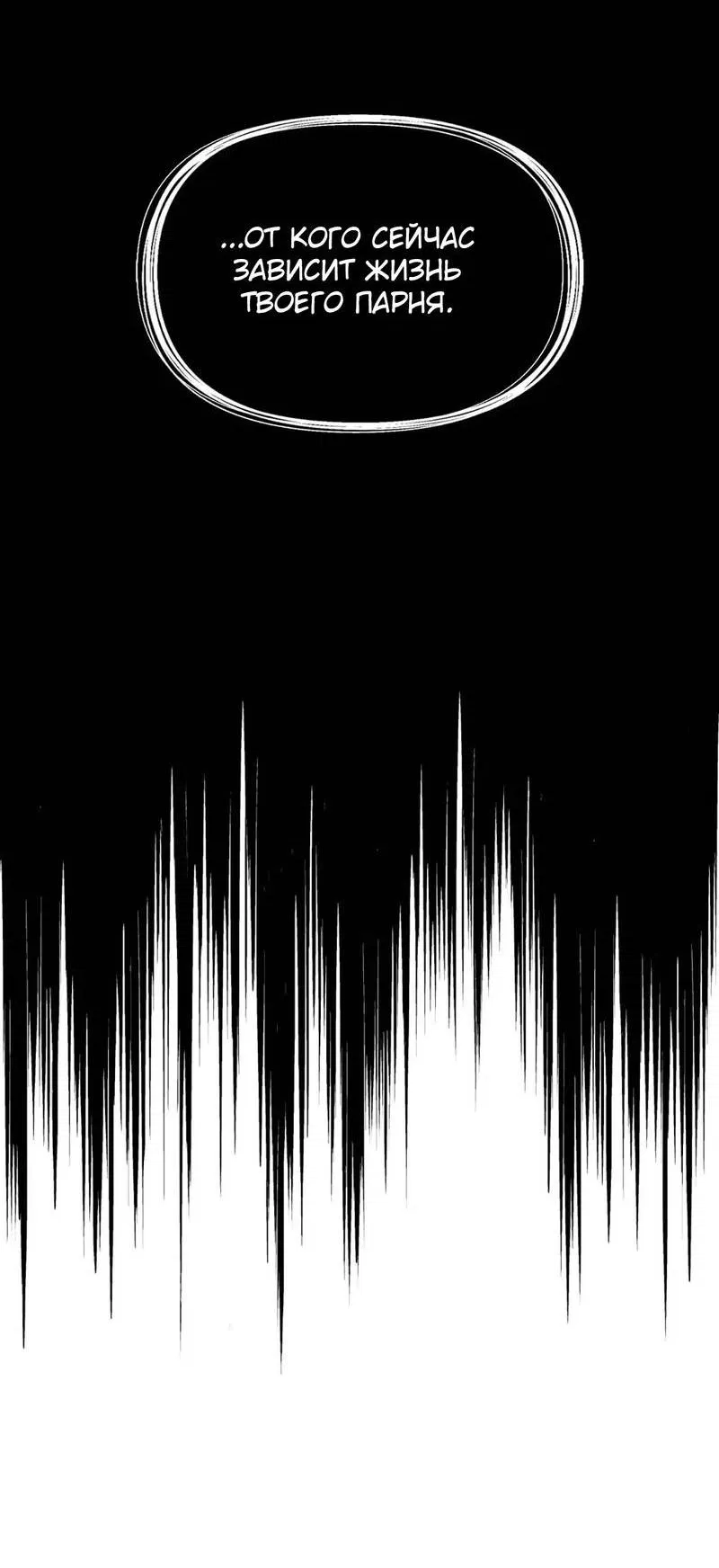 Манга Нежная ночь - Глава 60 Страница 45