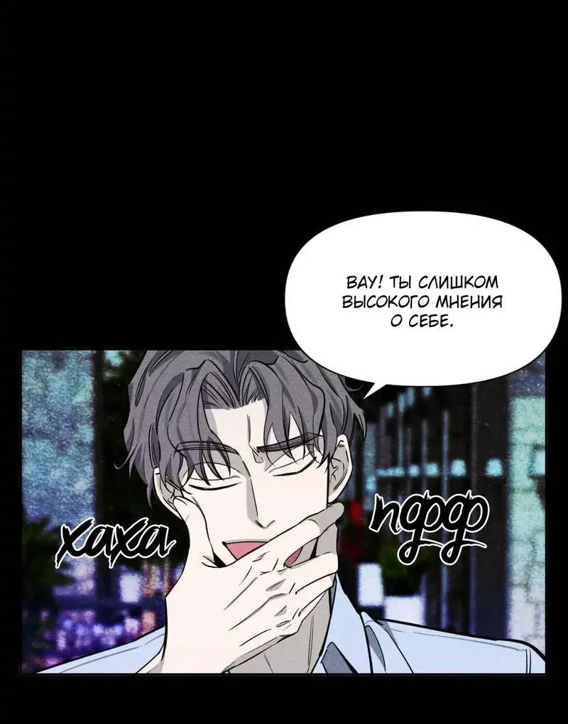 Манга Нежная ночь - Глава 60 Страница 29