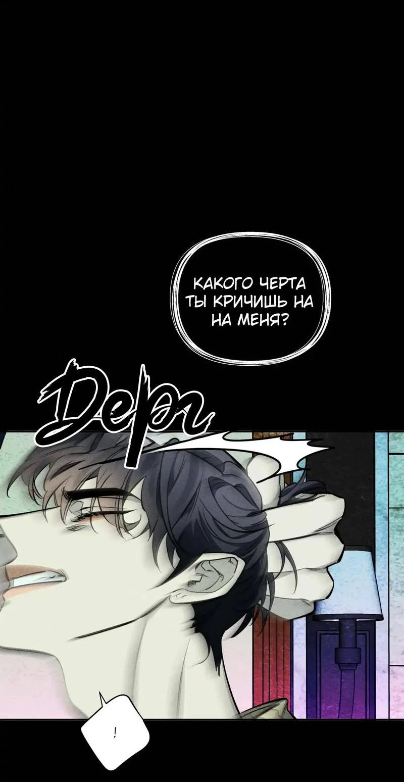 Манга Нежная ночь - Глава 60 Страница 43