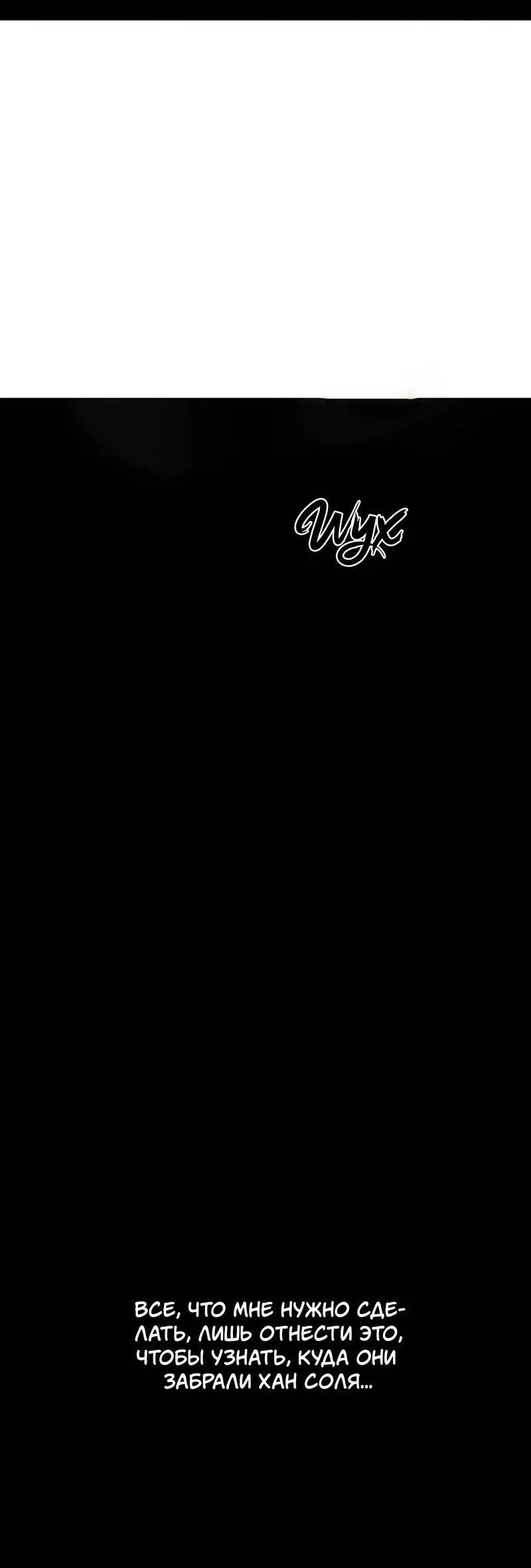 Манга Нежная ночь - Глава 60 Страница 25