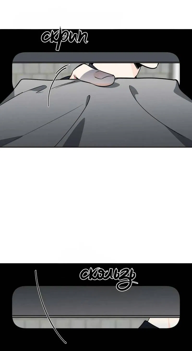 Манга Нежная ночь - Глава 60 Страница 24