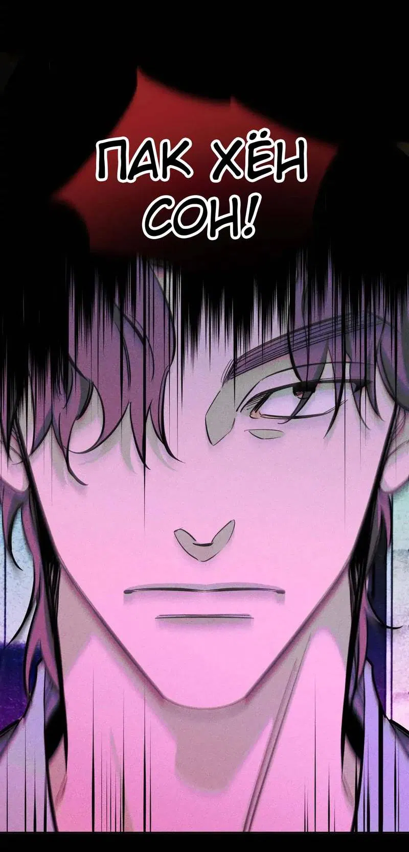Манга Нежная ночь - Глава 60 Страница 42