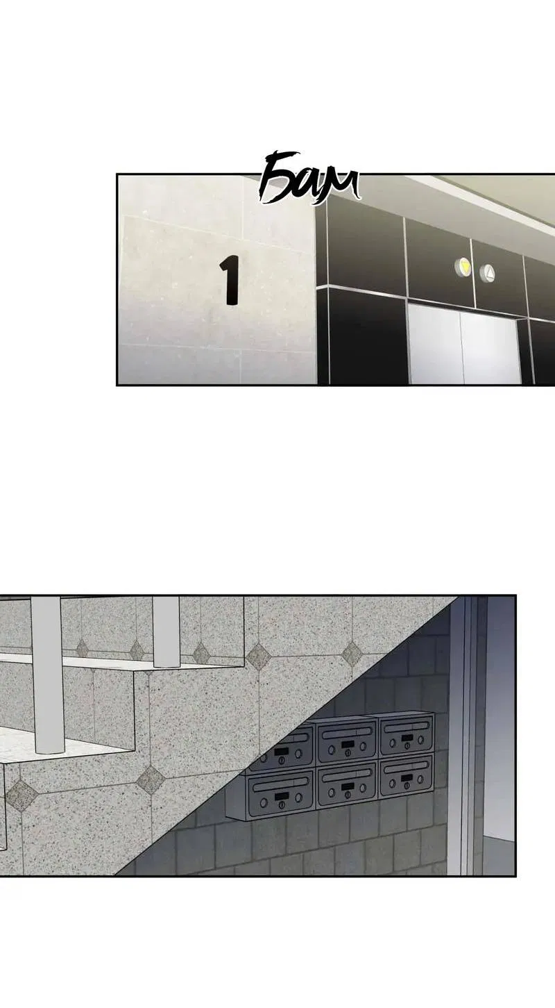 Манга Нежная ночь - Глава 60 Страница 22