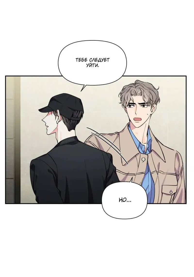 Манга Нежная ночь - Глава 62 Страница 44