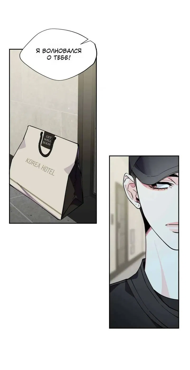 Манга Нежная ночь - Глава 62 Страница 43