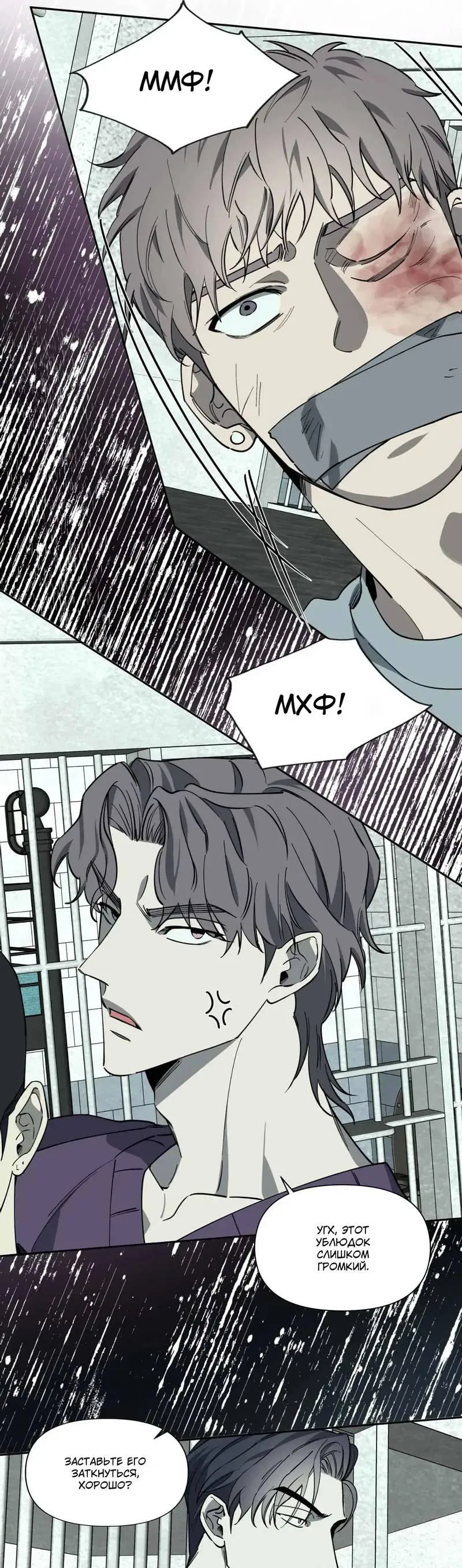 Манга Нежная ночь - Глава 62 Страница 26