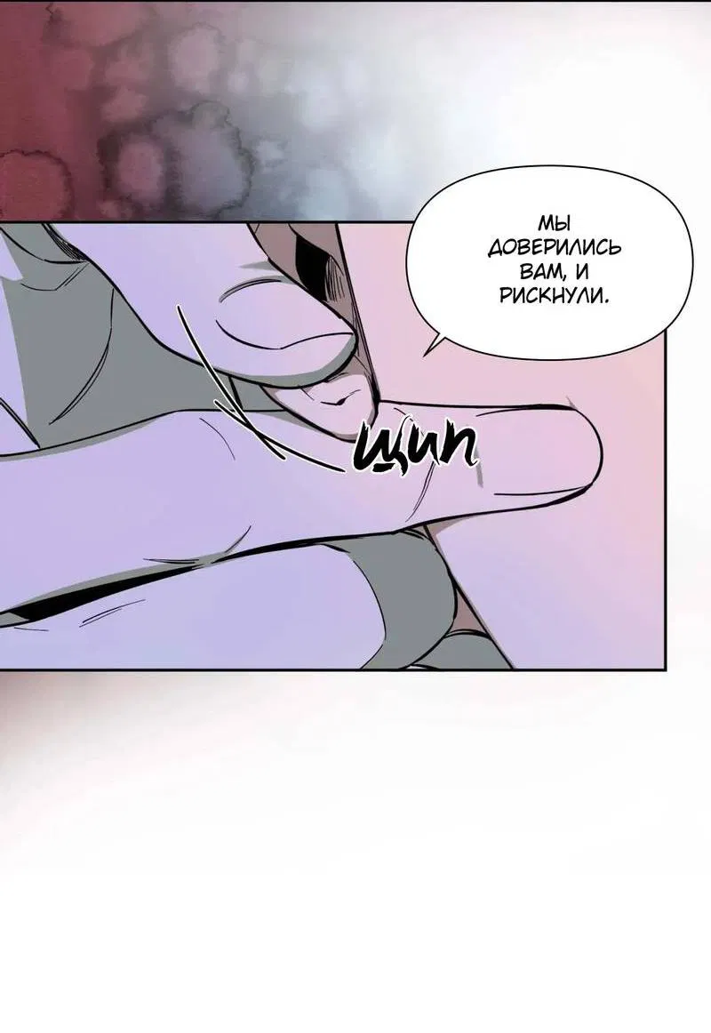 Манга Нежная ночь - Глава 62 Страница 16