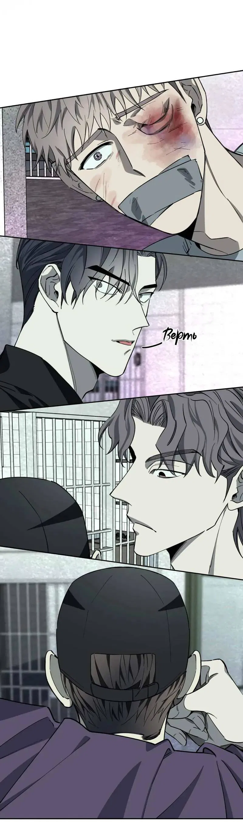 Манга Нежная ночь - Глава 62 Страница 30