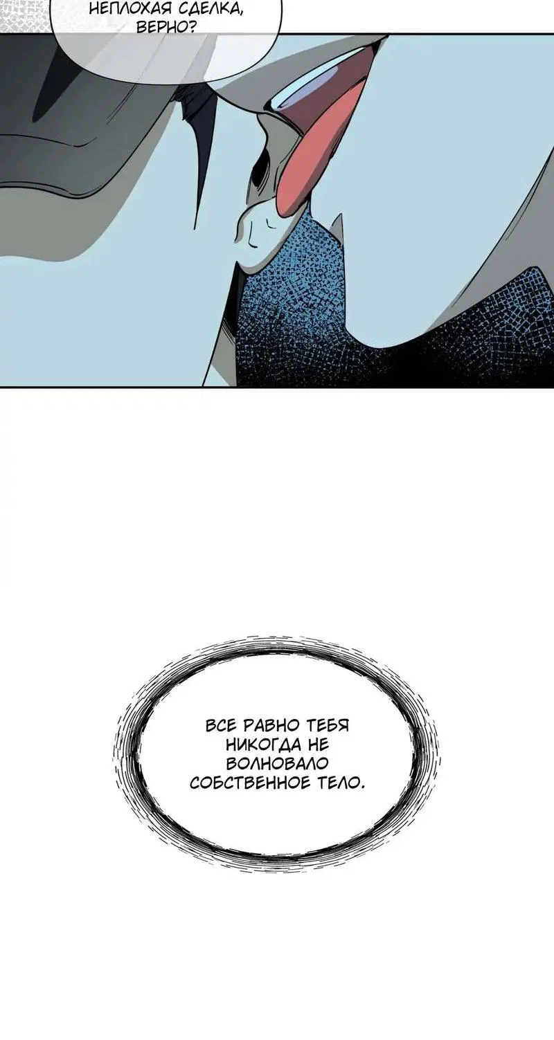 Манга Нежная ночь - Глава 62 Страница 21