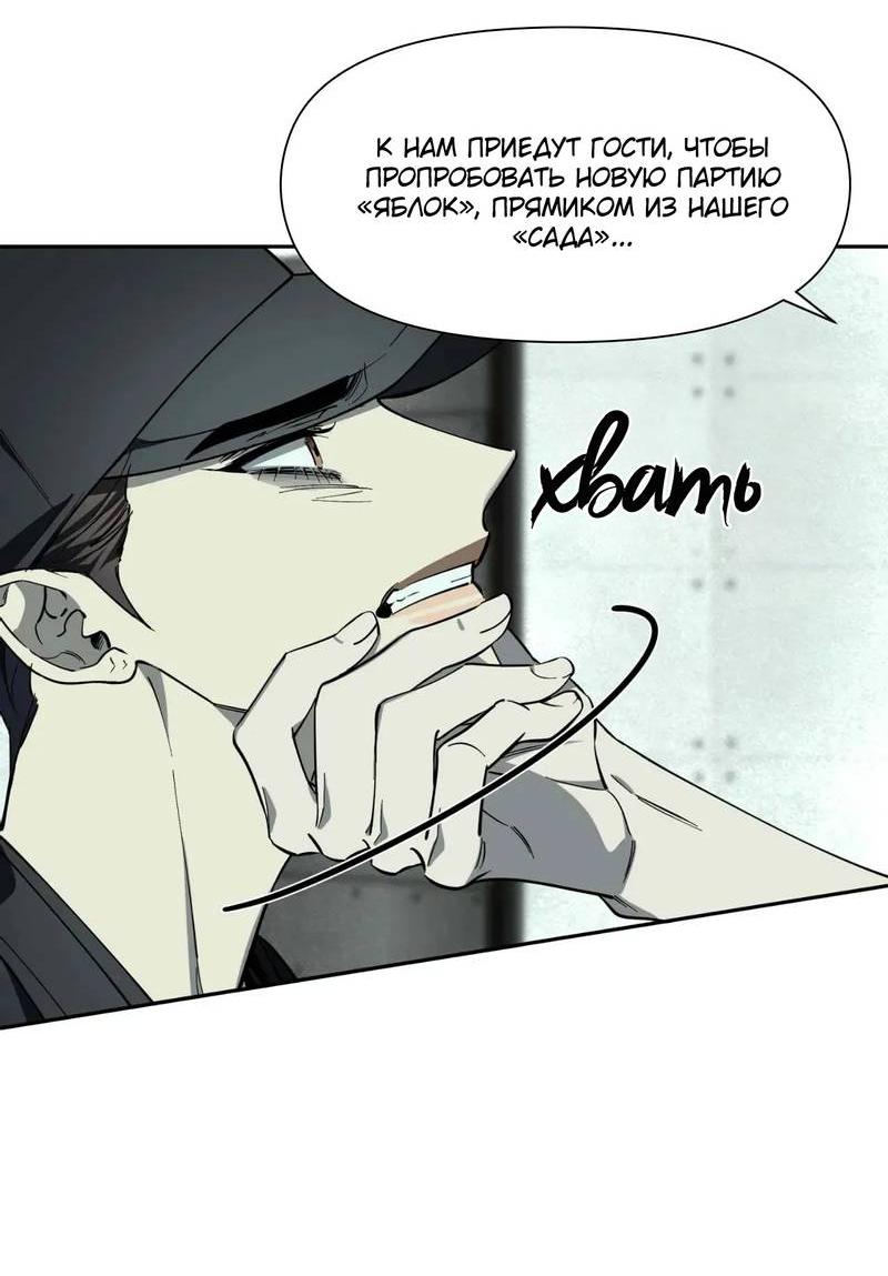 Манга Нежная ночь - Глава 62 Страница 7