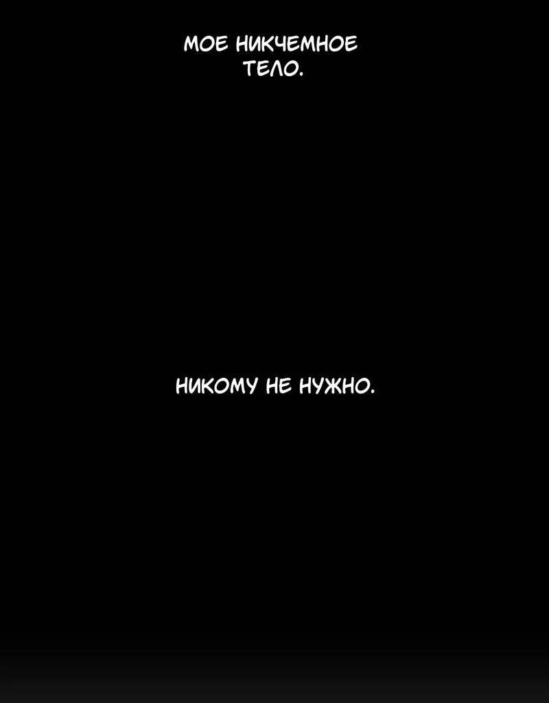 Манга Нежная ночь - Глава 62 Страница 24