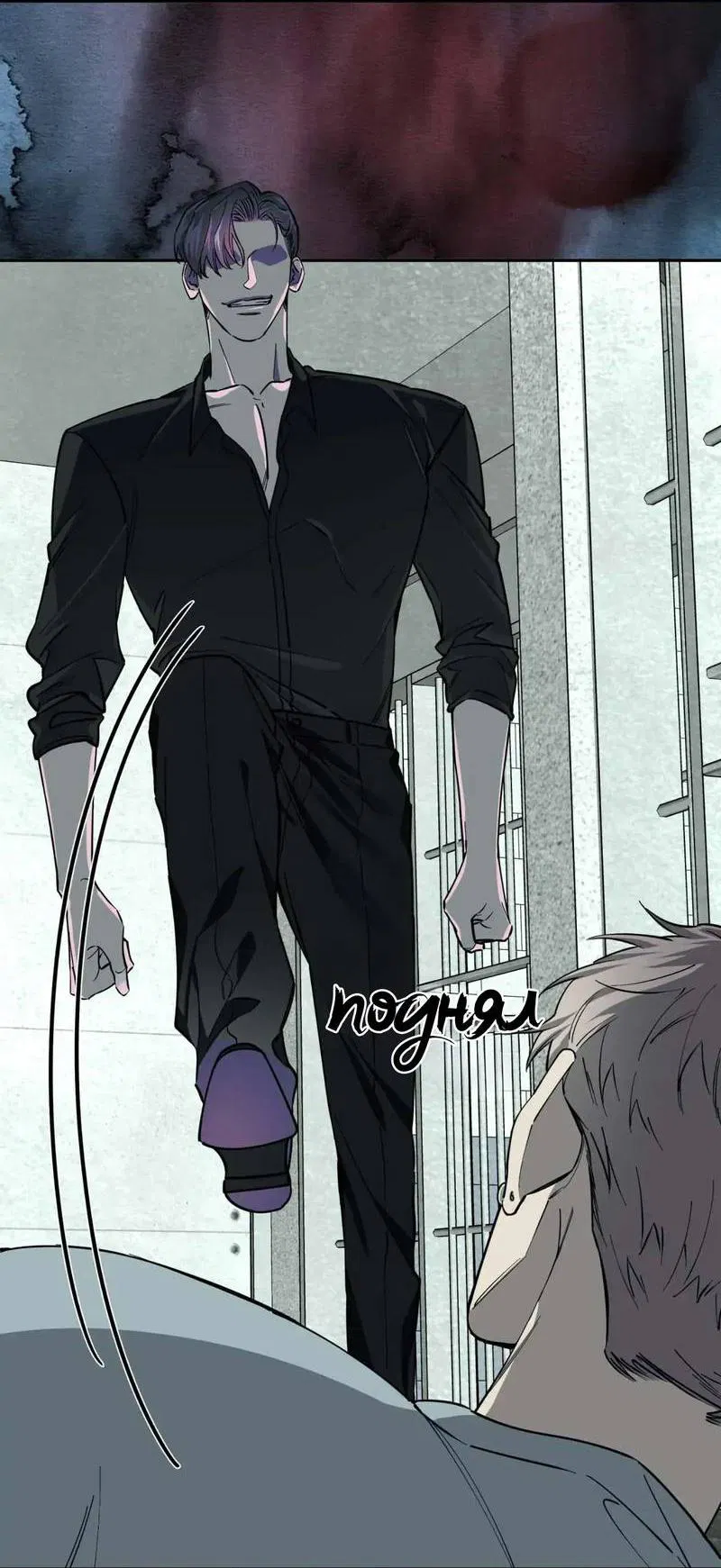 Манга Нежная ночь - Глава 62 Страница 28