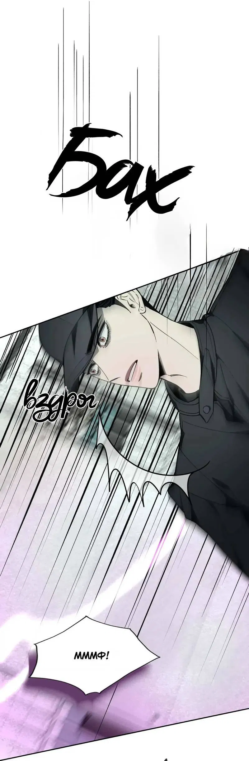 Манга Нежная ночь - Глава 62 Страница 10