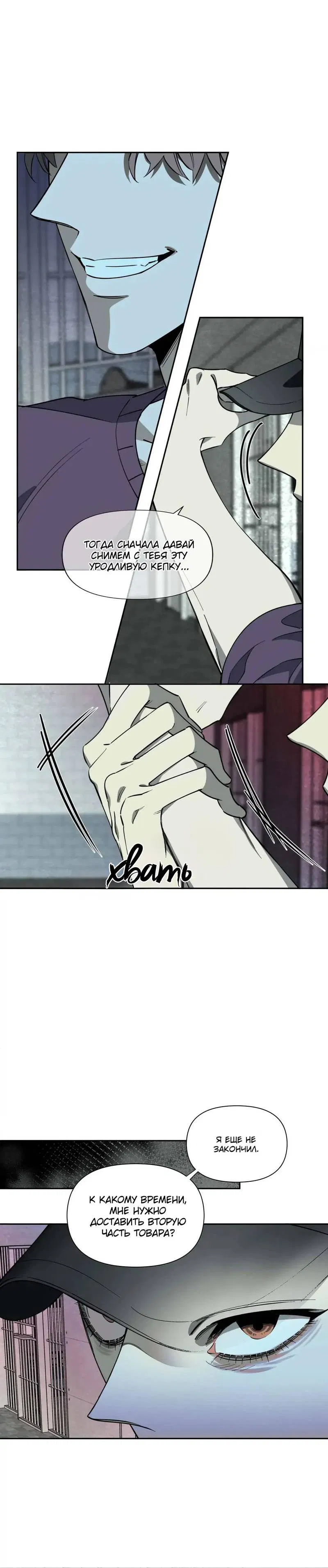 Манга Нежная ночь - Глава 62 Страница 31