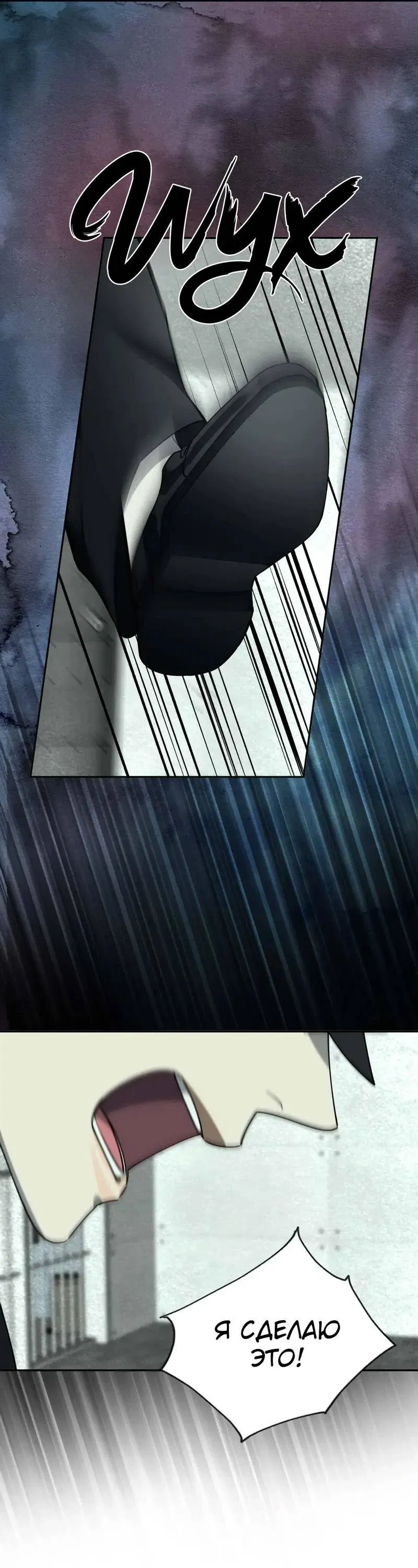 Манга Нежная ночь - Глава 62 Страница 29